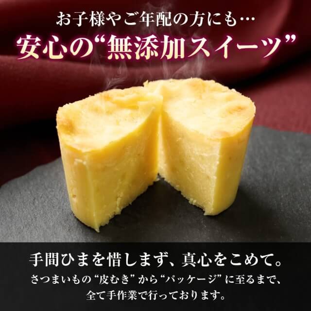 加賀の芋菓子２